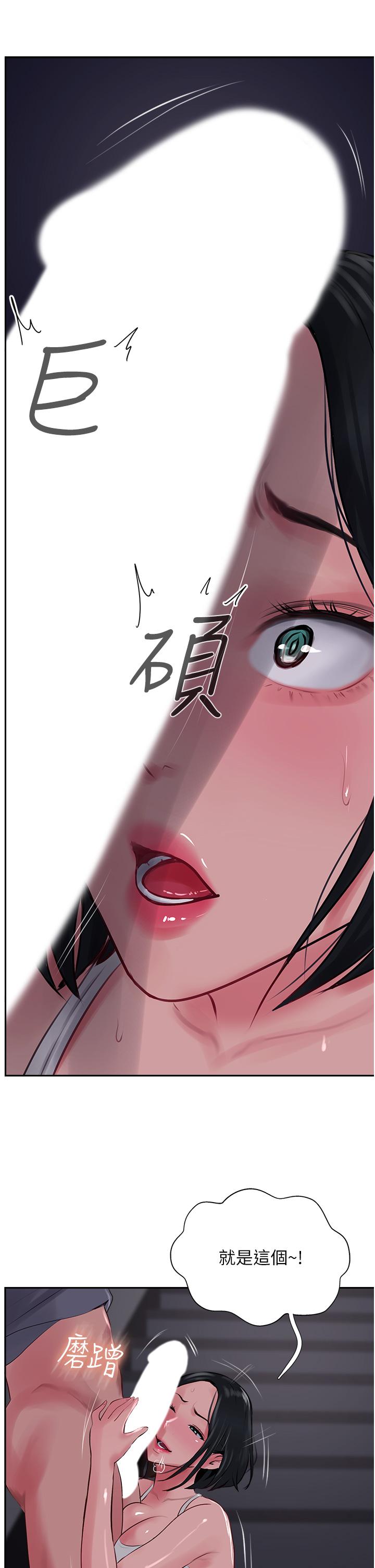 《攻頂傳教士》漫画 第22話-受不了了，直接開戰吧