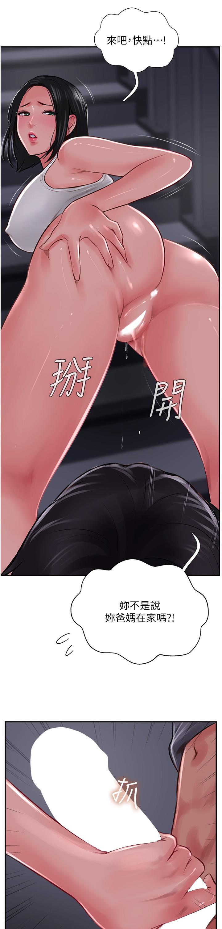 《攻頂傳教士》漫画 第22話-受不了了，直接開戰吧