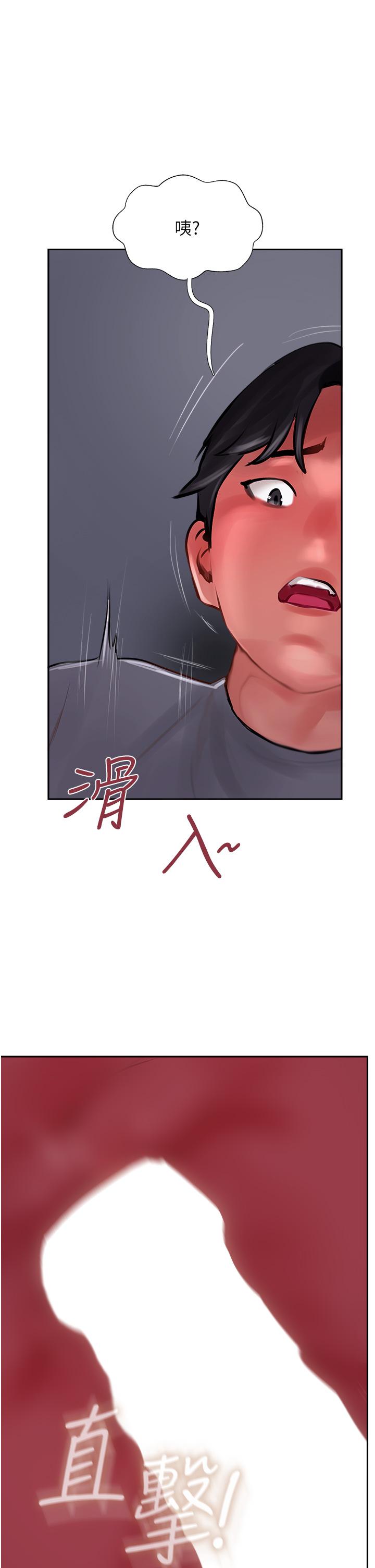 《攻頂傳教士》漫画 第22話-受不了了，直接開戰吧