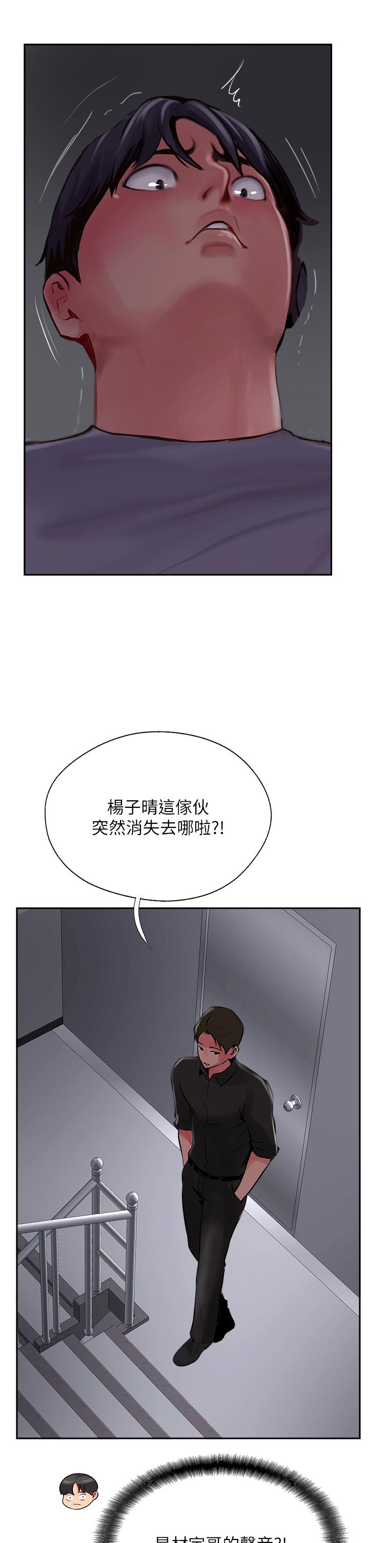 《攻頂傳教士》漫画 第22話-受不了了，直接開戰吧