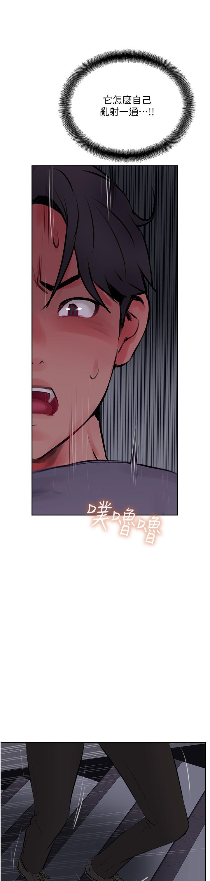 《攻頂傳教士》漫画 第22話-受不了了，直接開戰吧