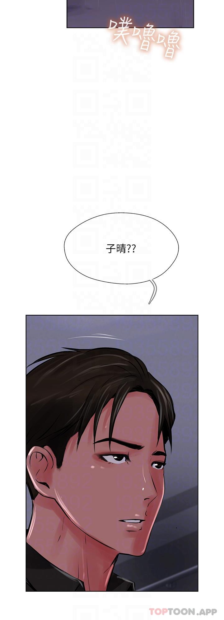 《攻頂傳教士》漫画 第23話-好像越來越色了
