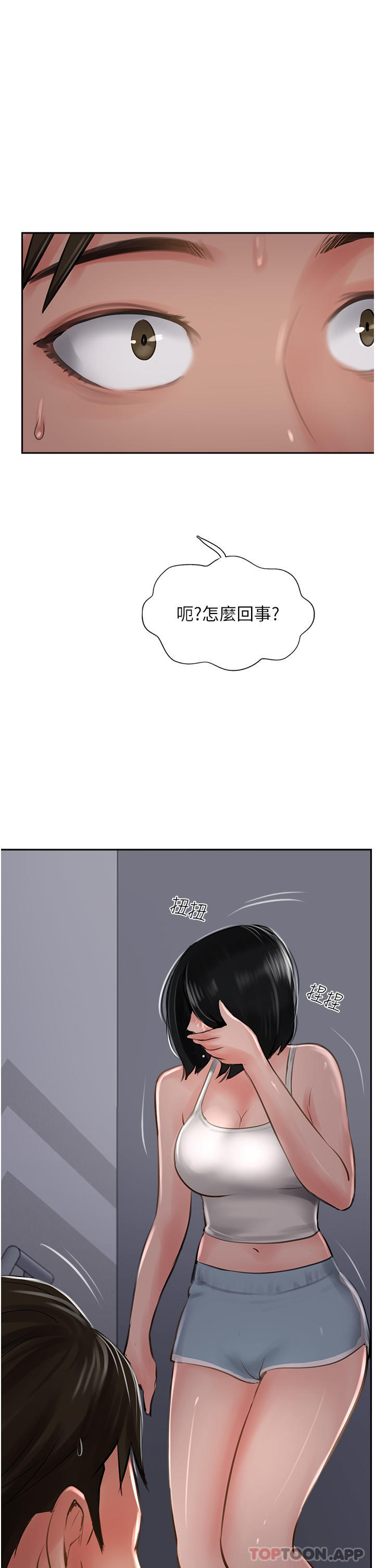 《攻頂傳教士》漫画 第23話-好像越來越色了