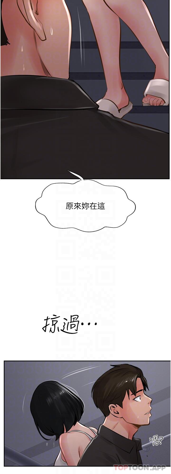 《攻頂傳教士》漫画 第23話-好像越來越色了