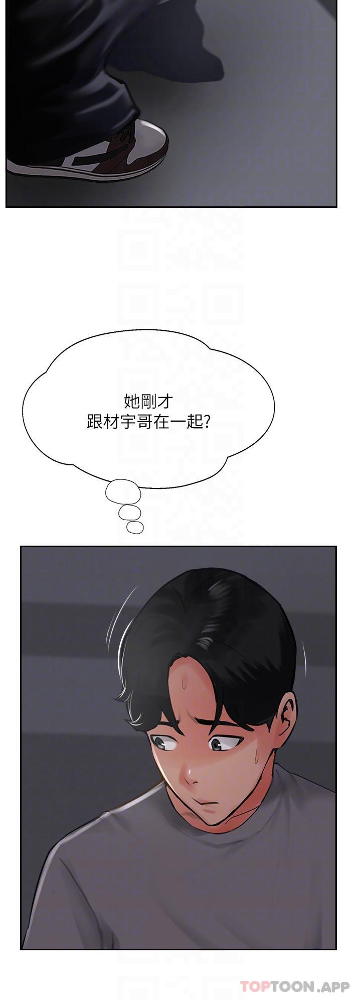 《攻頂傳教士》漫画 第23話-好像越來越色了