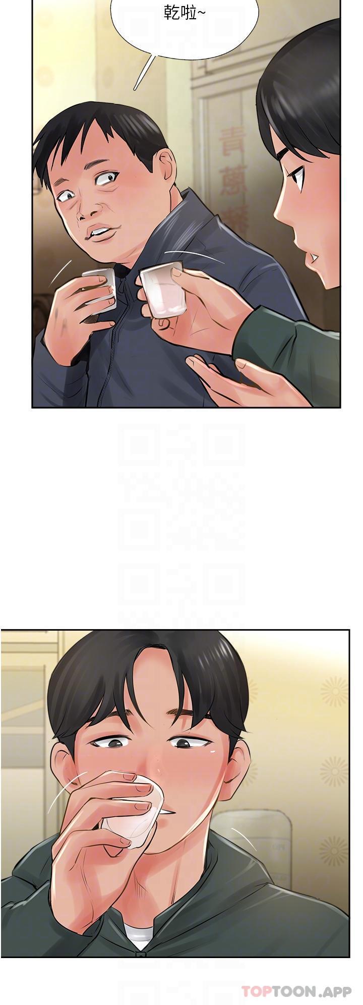 《攻頂傳教士》漫画 第23話-好像越來越色了