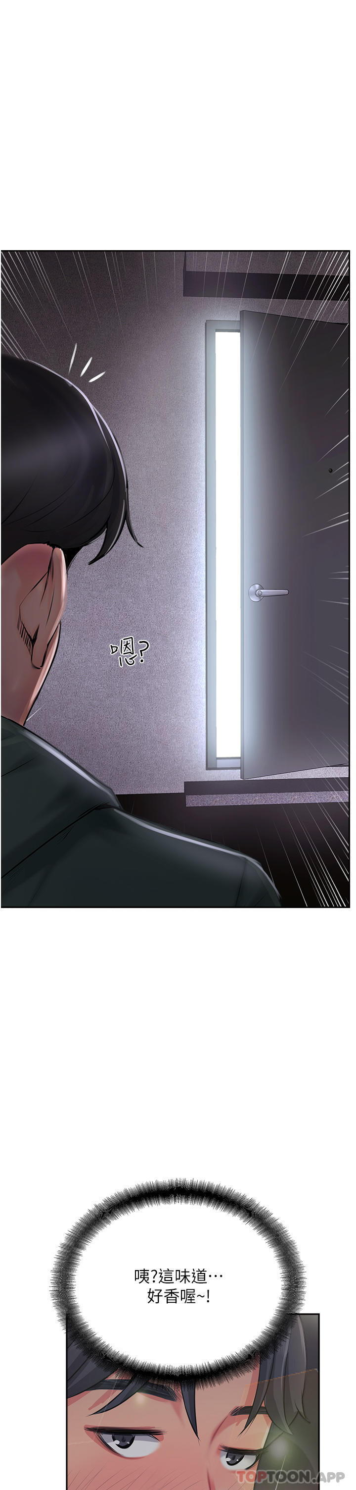 《攻頂傳教士》漫画 第23話-好像越來越色了