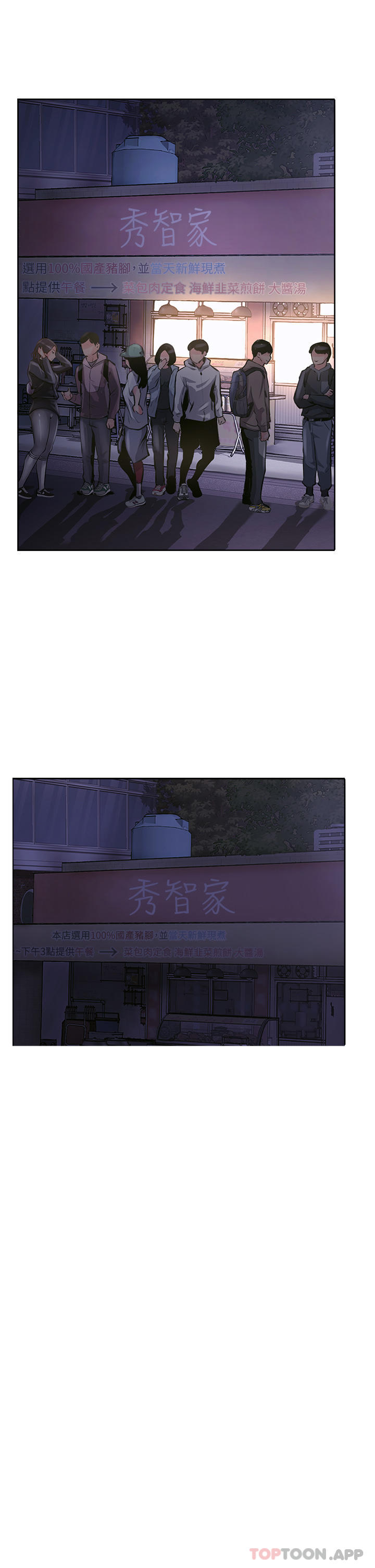 《攻頂傳教士》漫画 第24話-我來代替妳老公吧