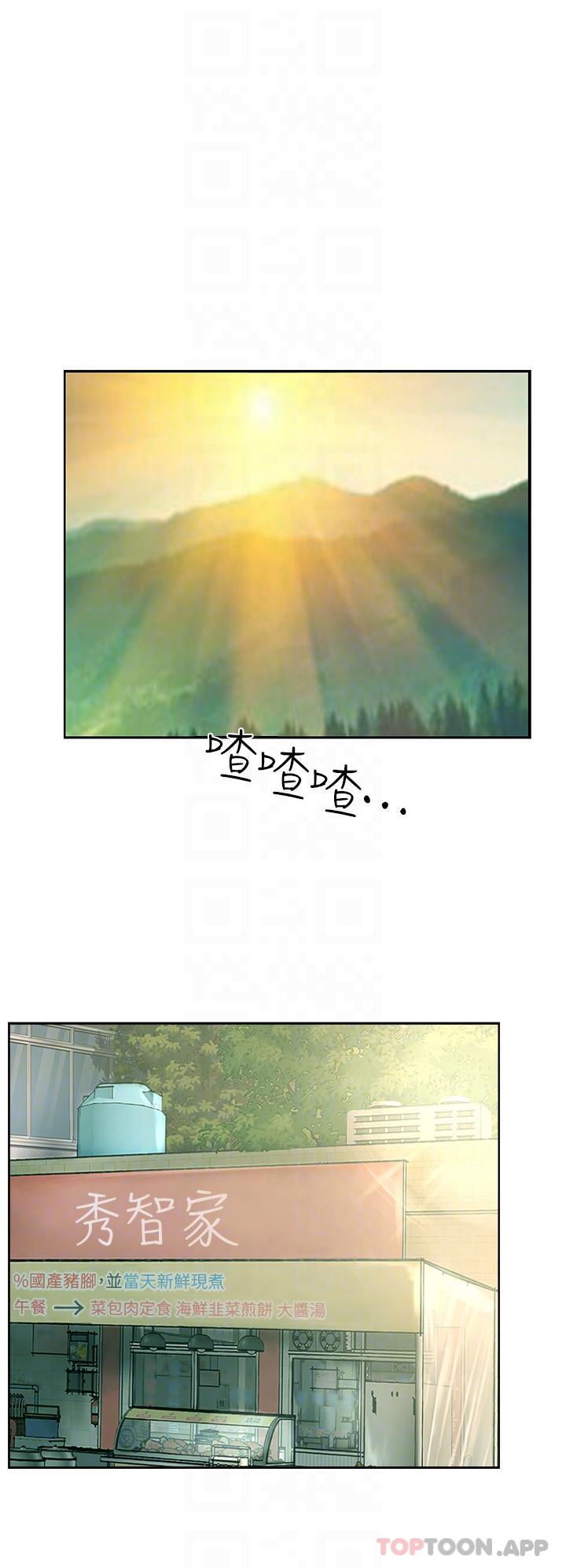 《攻頂傳教士》漫画 第24話-我來代替妳老公吧