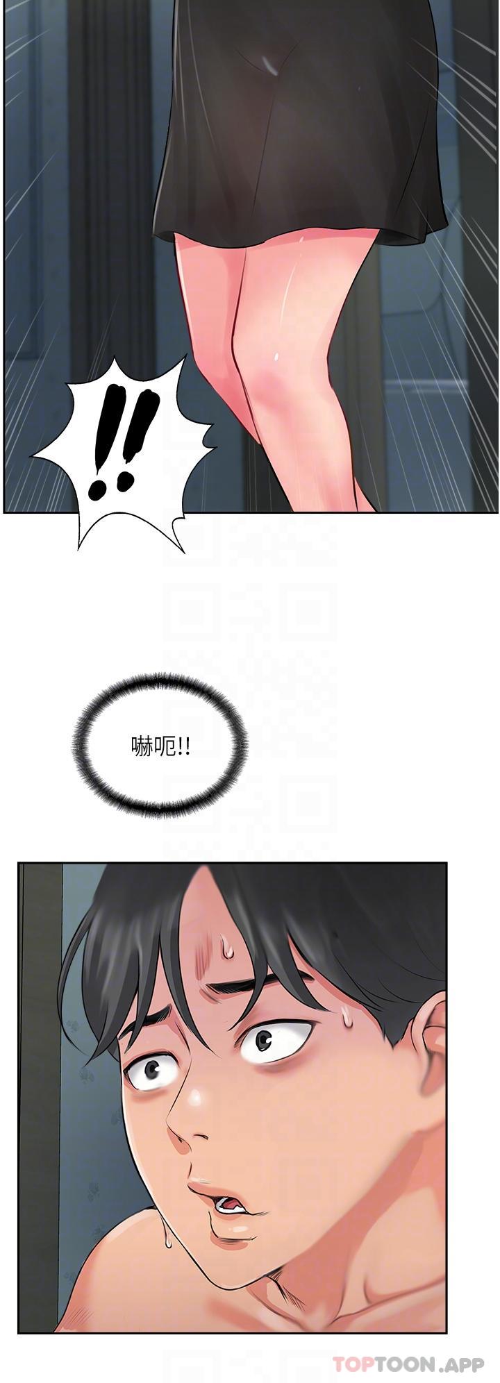 《攻頂傳教士》漫画 第24話-我來代替妳老公吧