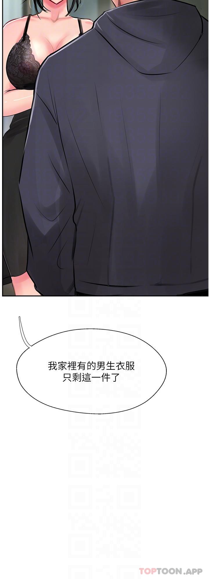 《攻頂傳教士》漫画 第24話-我來代替妳老公吧