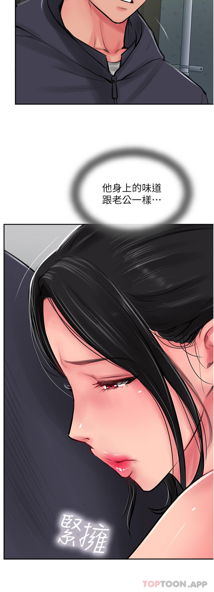 《攻頂傳教士》漫画 第24話-我來代替妳老公吧