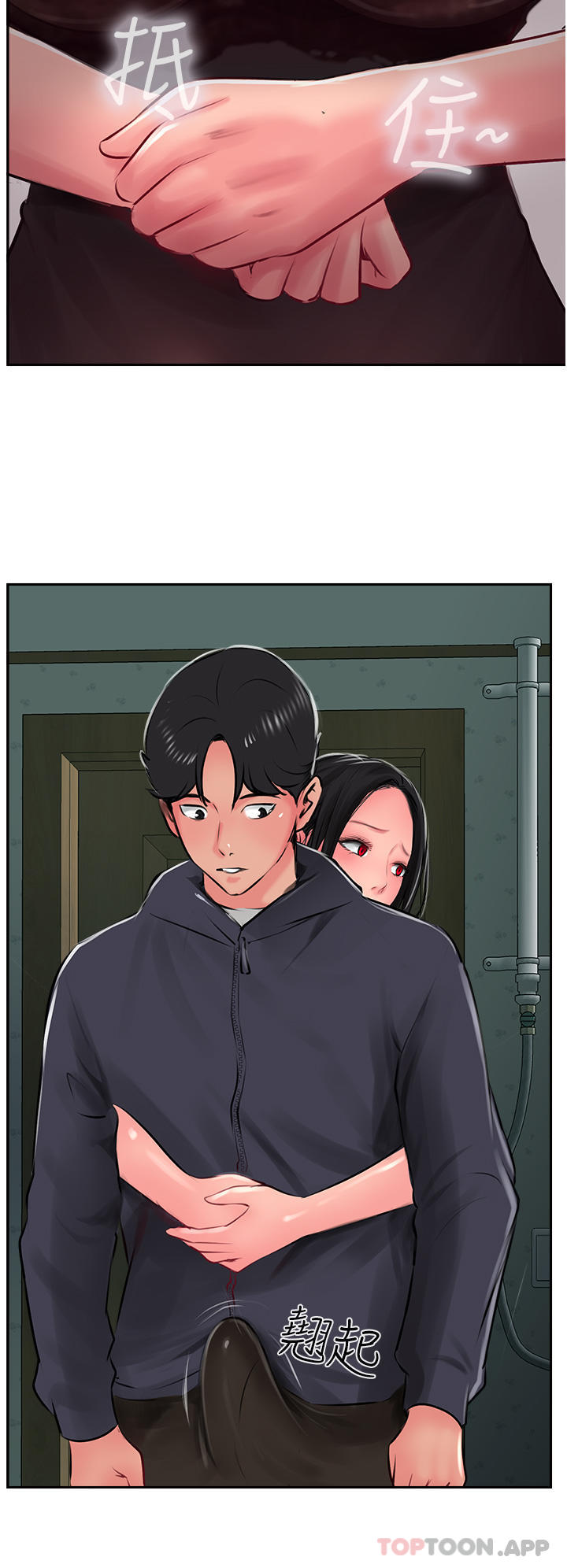 《攻頂傳教士》漫画 第24話-我來代替妳老公吧