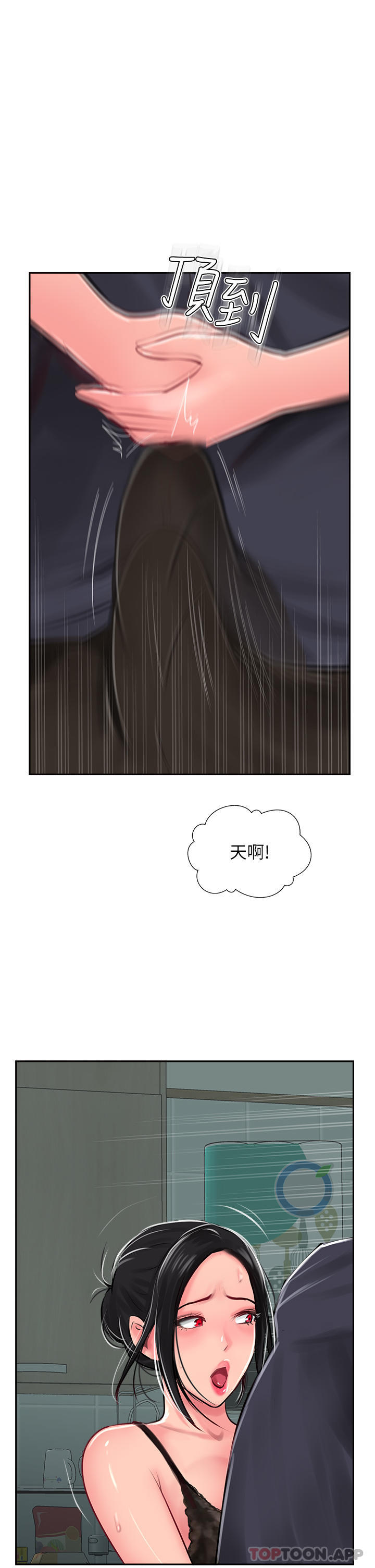 《攻頂傳教士》漫画 第24話-我來代替妳老公吧