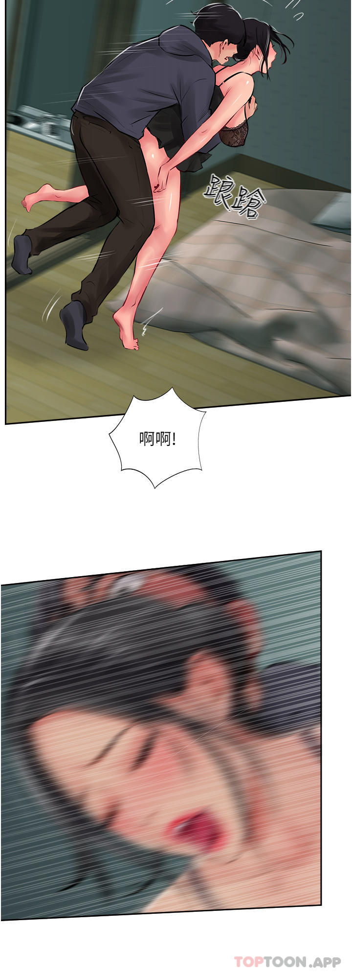 《攻頂傳教士》漫画 第24話-我來代替妳老公吧