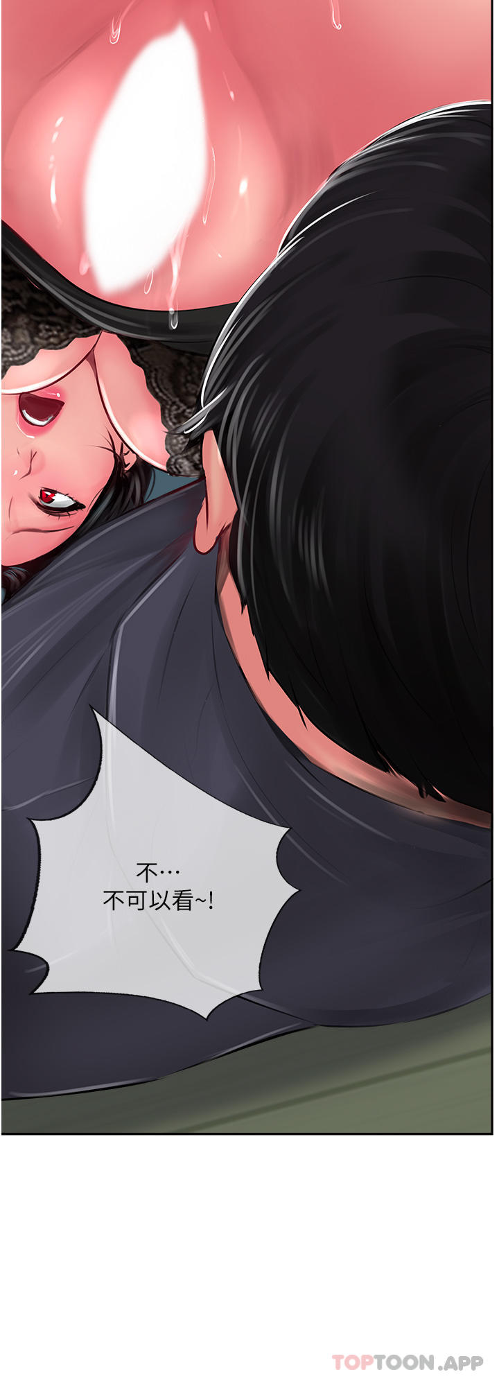 《攻頂傳教士》漫画 第24話-我來代替妳老公吧