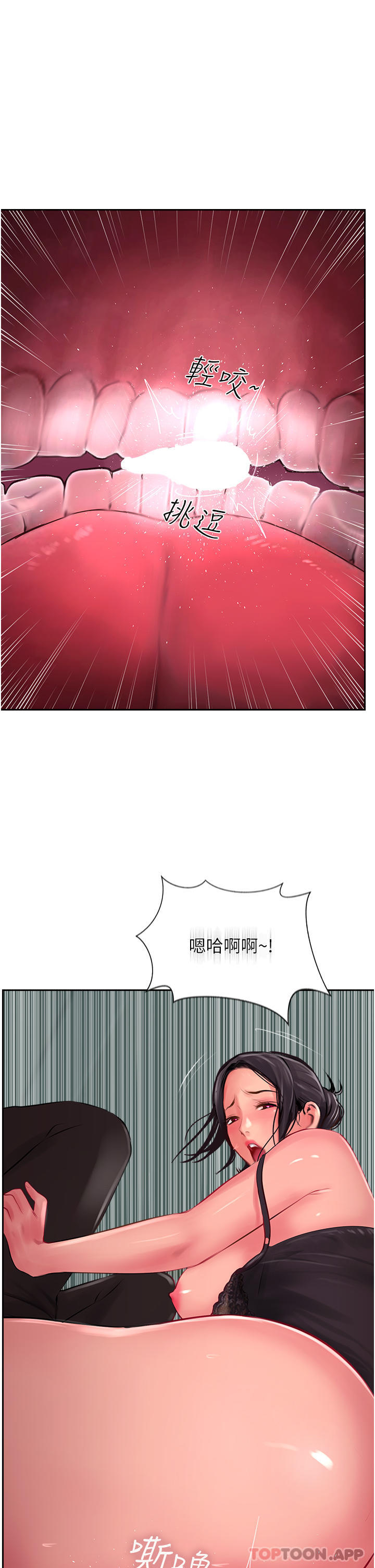 《攻頂傳教士》漫画 第25話-老闆娘水流不停的蜜穴