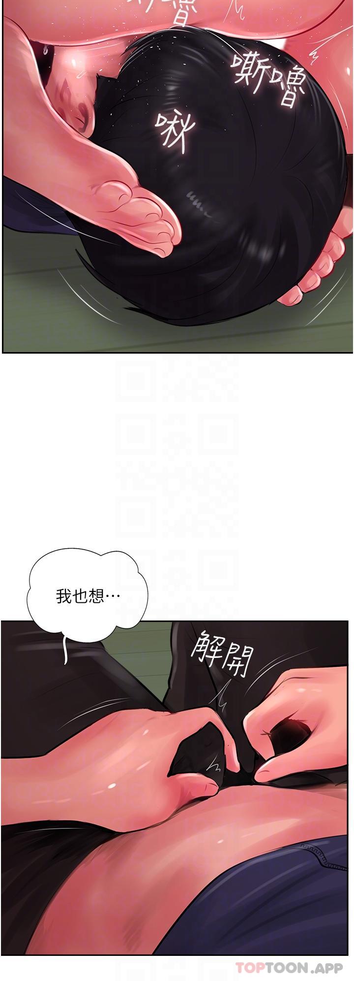 《攻頂傳教士》漫画 第25話-老闆娘水流不停的蜜穴