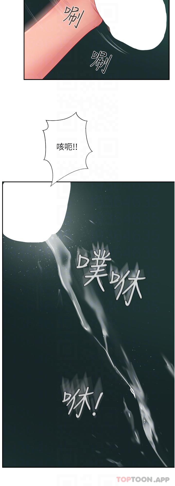 《攻頂傳教士》漫画 第25話-老闆娘水流不停的蜜穴