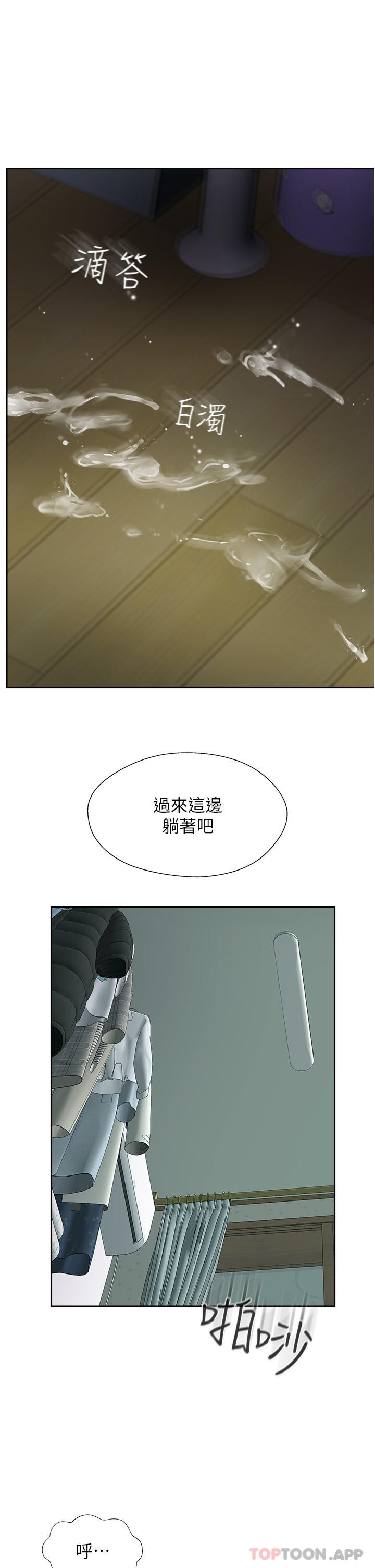 《攻頂傳教士》漫画 第25話-老闆娘水流不停的蜜穴
