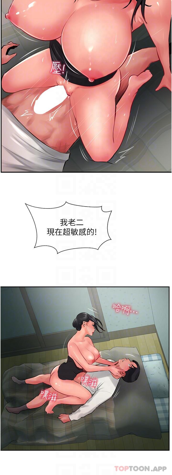 《攻頂傳教士》漫画 第25話-老闆娘水流不停的蜜穴