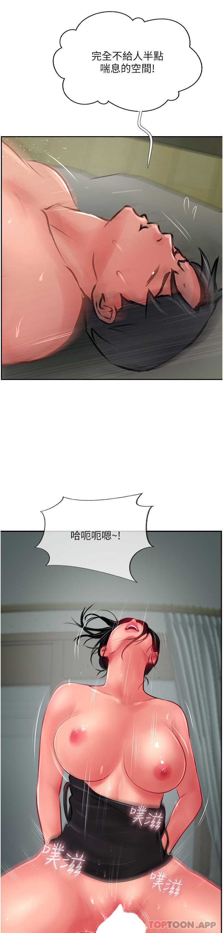 《攻頂傳教士》漫画 第25話-老闆娘水流不停的蜜穴
