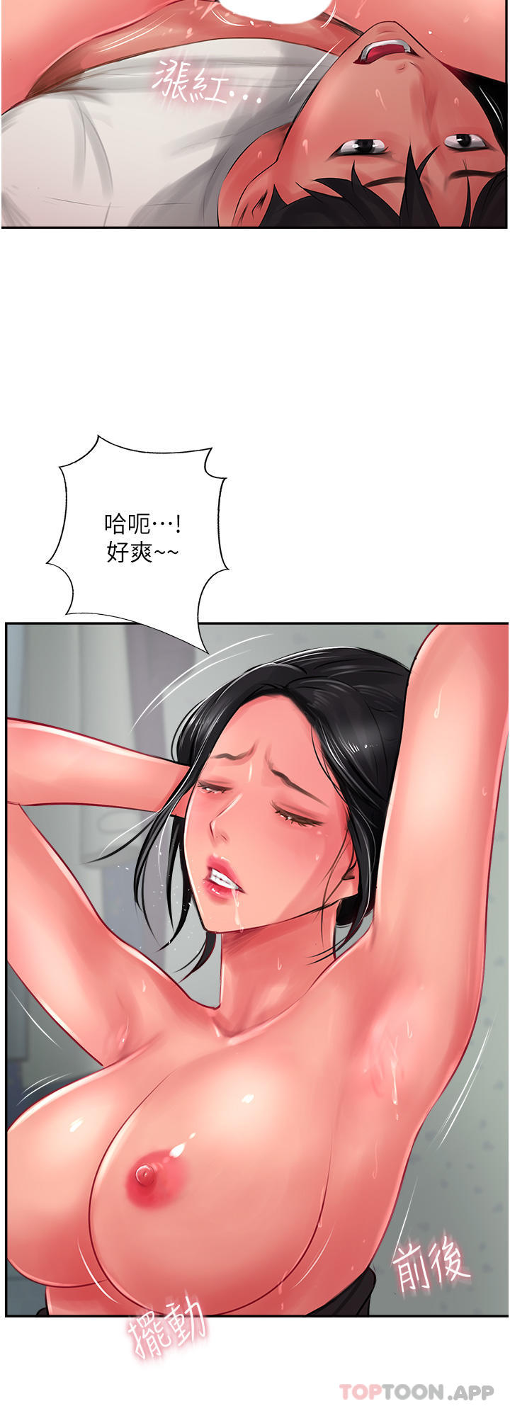《攻頂傳教士》漫画 第25話-老闆娘水流不停的蜜穴