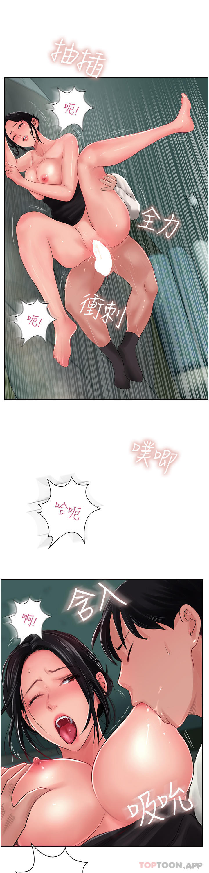 《攻頂傳教士》漫画 第26話-我的很大，妳忍一下
