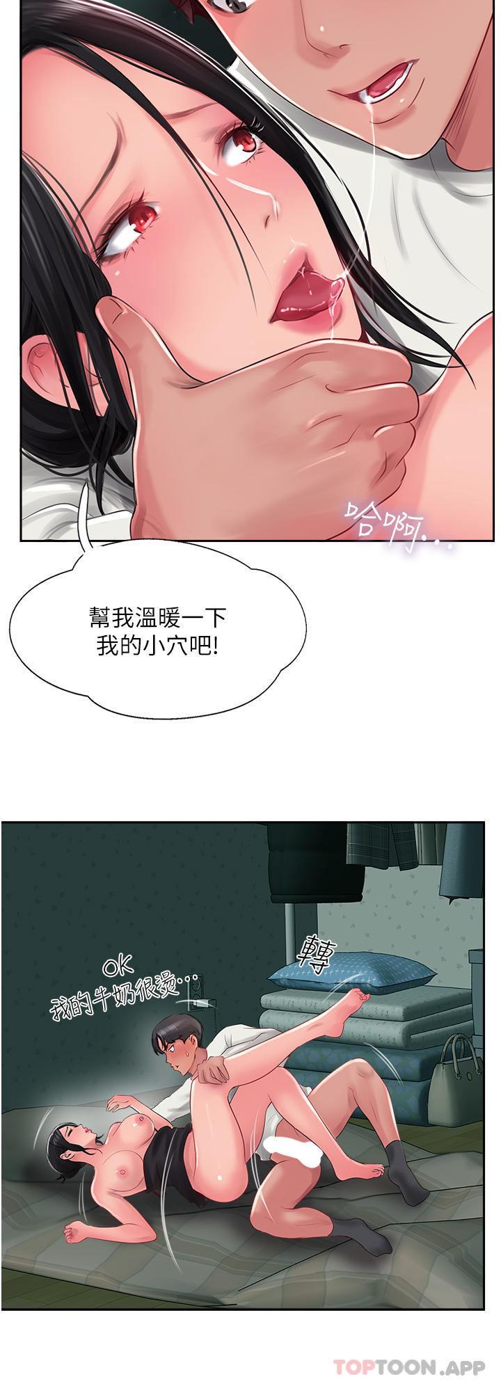《攻頂傳教士》漫画 第26話-我的很大，妳忍一下