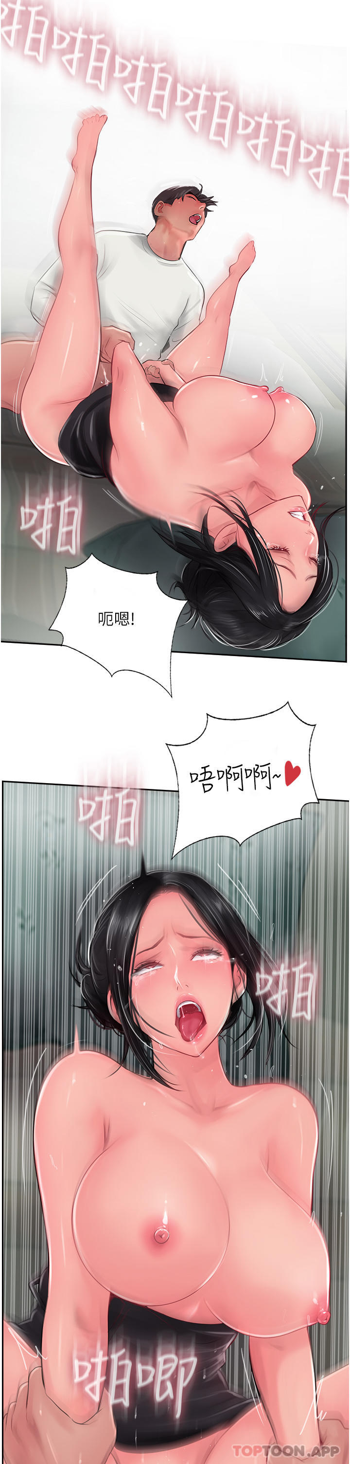 《攻頂傳教士》漫画 第26話-我的很大，妳忍一下