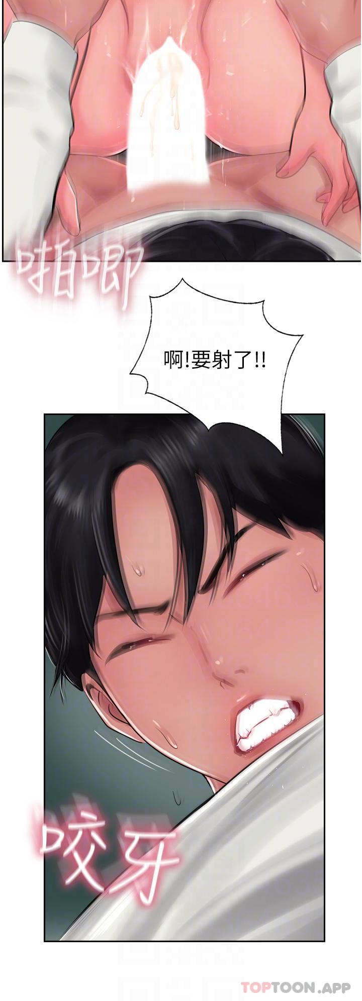 《攻頂傳教士》漫画 第26話-我的很大，妳忍一下