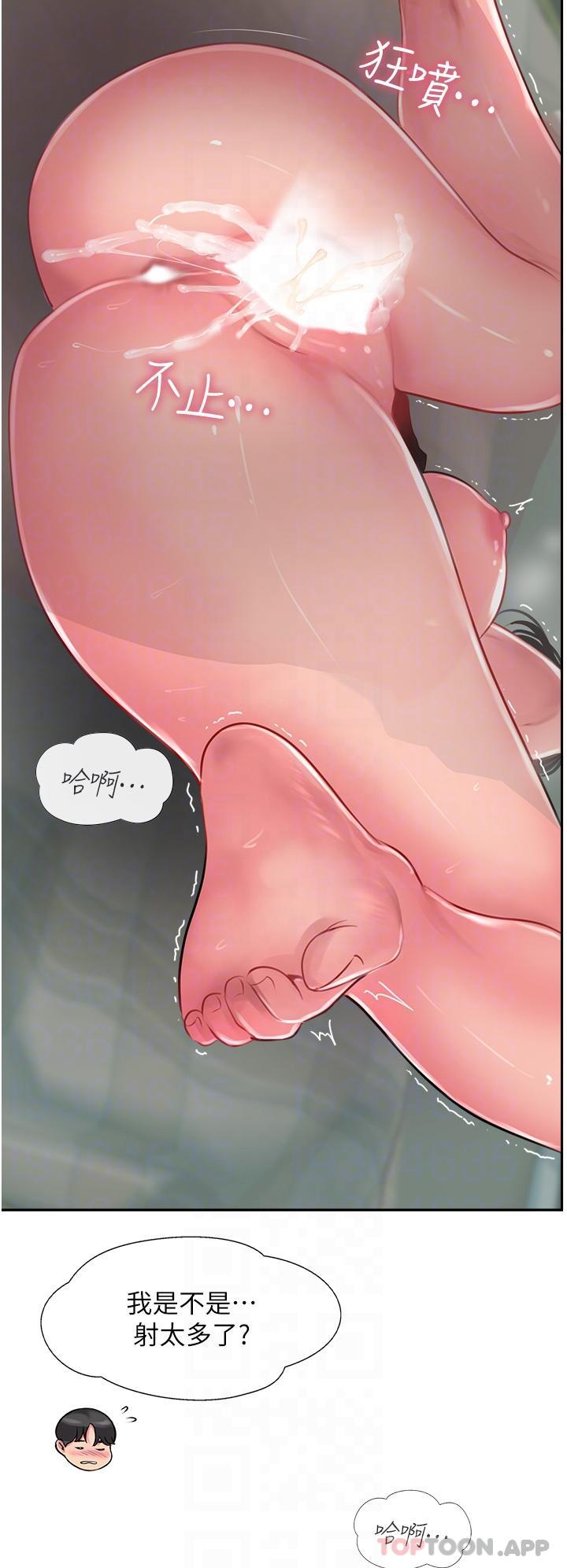 《攻頂傳教士》漫画 第26話-我的很大，妳忍一下