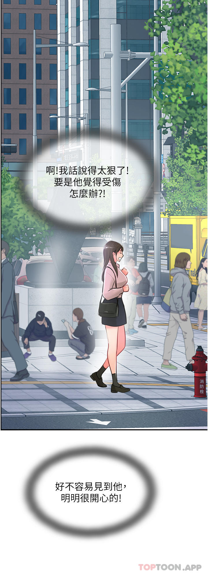 《攻頂傳教士》漫画 第26話-我的很大，妳忍一下