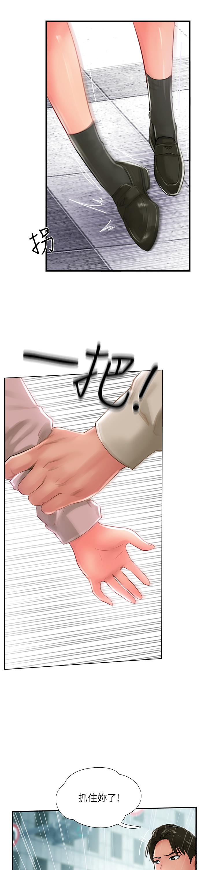 《攻頂傳教士》漫画 第27話-我才有資格幹妳