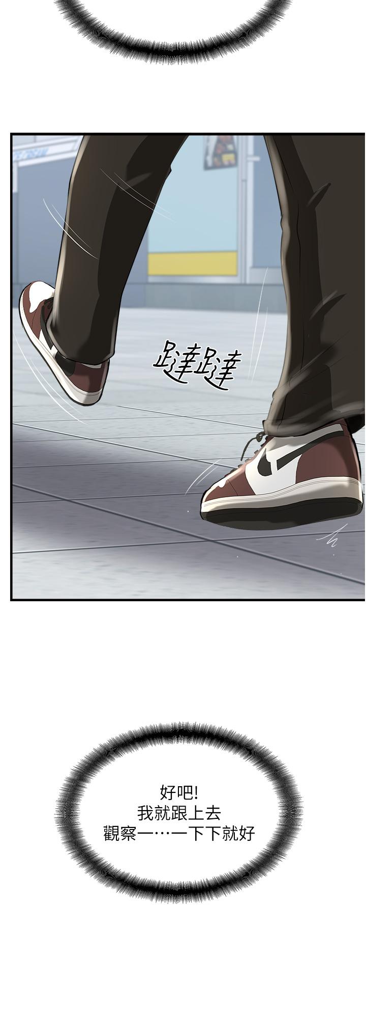 《攻頂傳教士》漫画 第27話-我才有資格幹妳