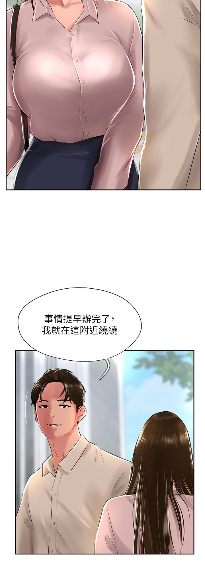 《攻頂傳教士》漫画 第27話-我才有資格幹妳