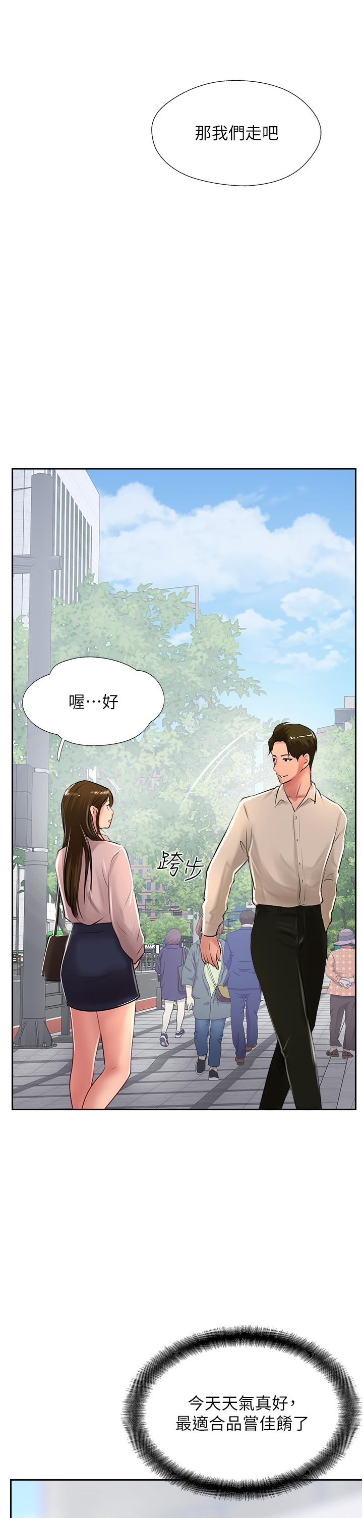 《攻頂傳教士》漫画 第27話-我才有資格幹妳