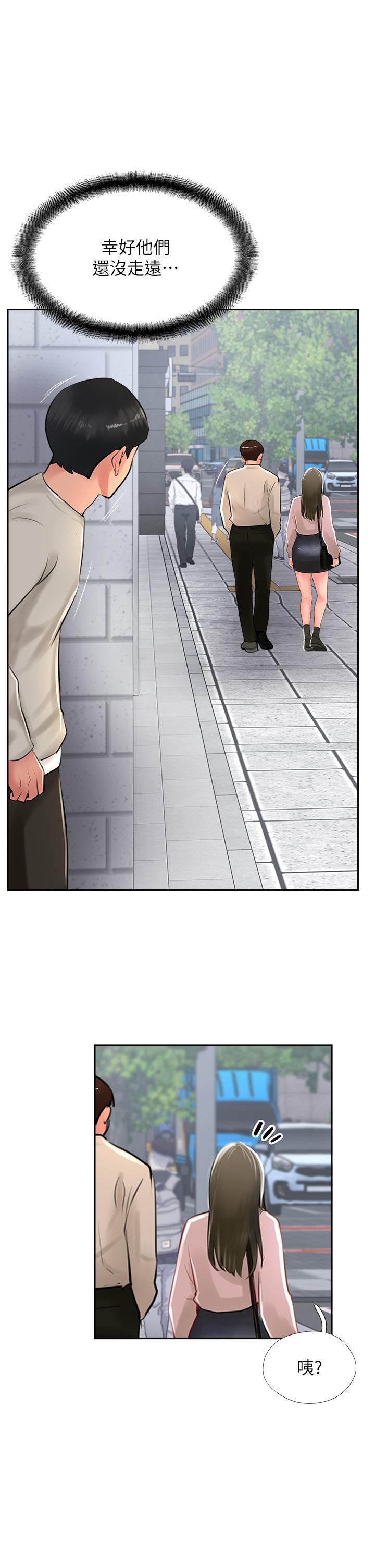 《攻頂傳教士》漫画 第27話-我才有資格幹妳