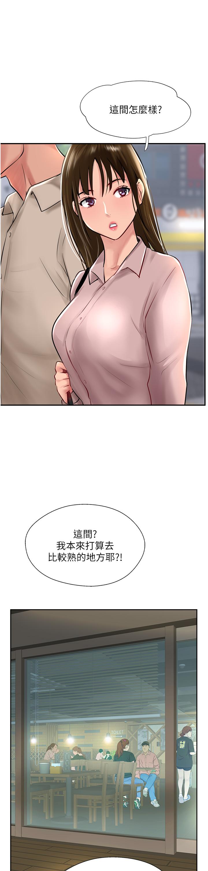 《攻頂傳教士》漫画 第27話-我才有資格幹妳