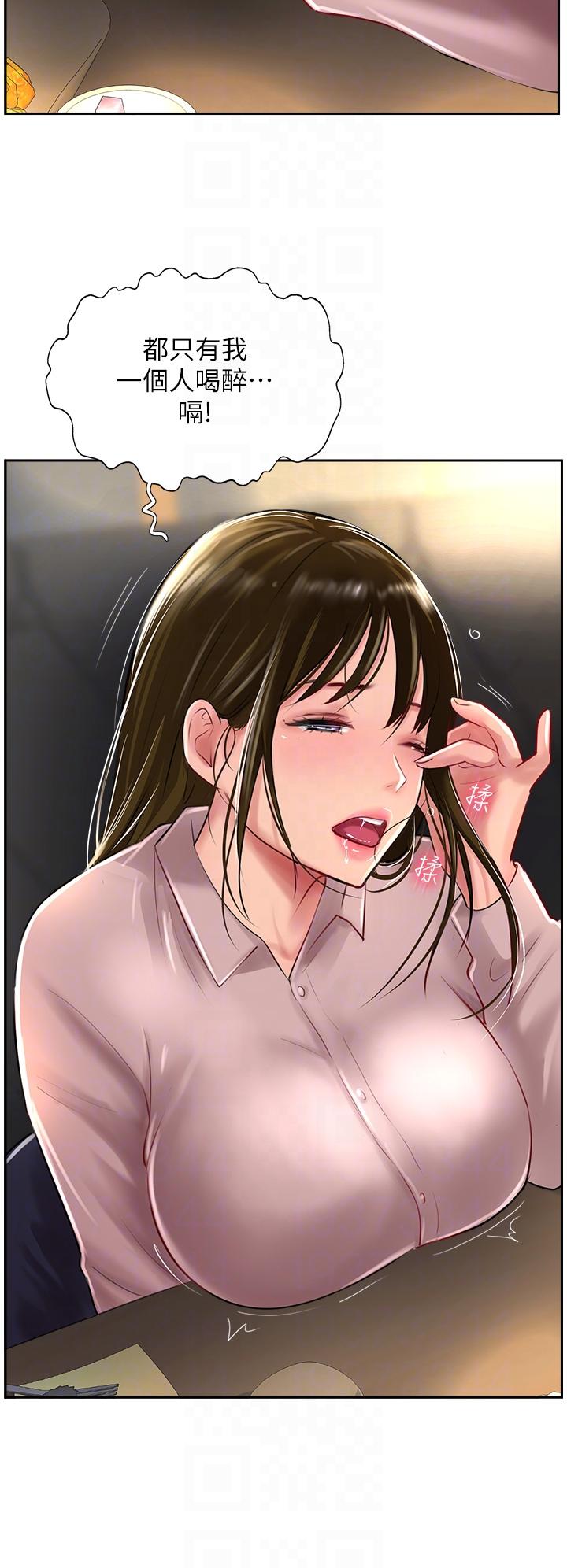 《攻頂傳教士》漫画 第27話-我才有資格幹妳