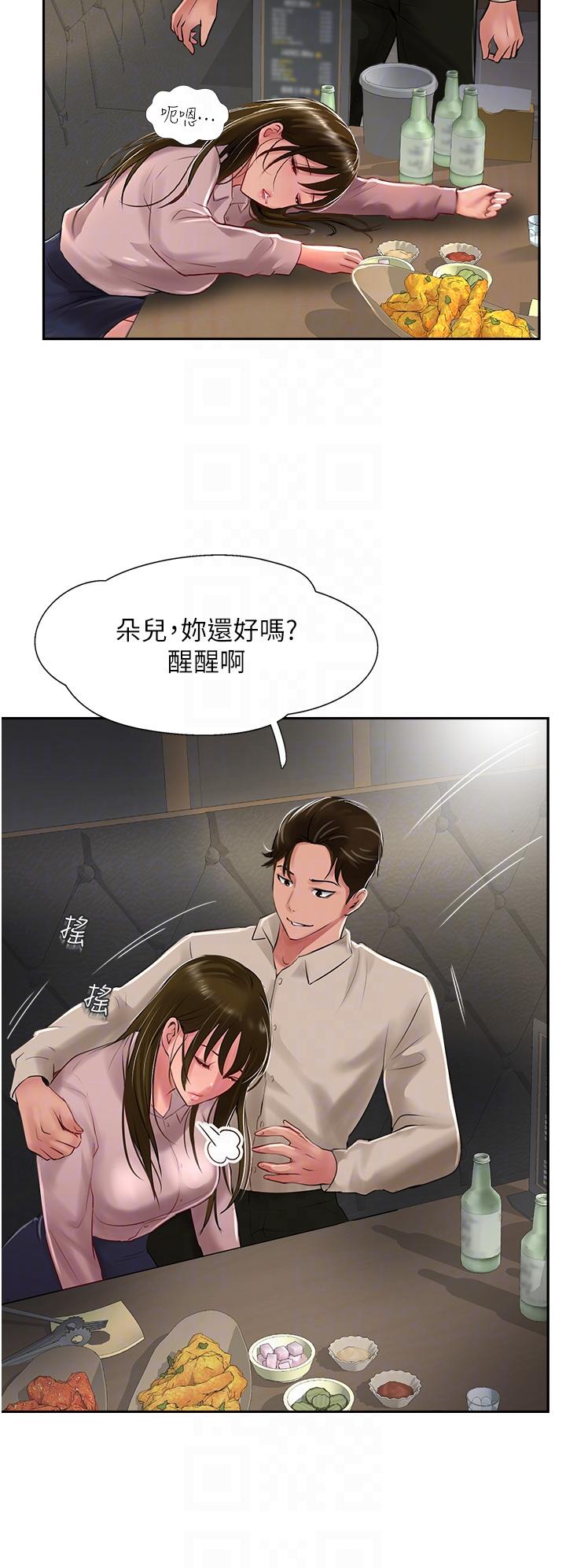 《攻頂傳教士》漫画 第27話-我才有資格幹妳