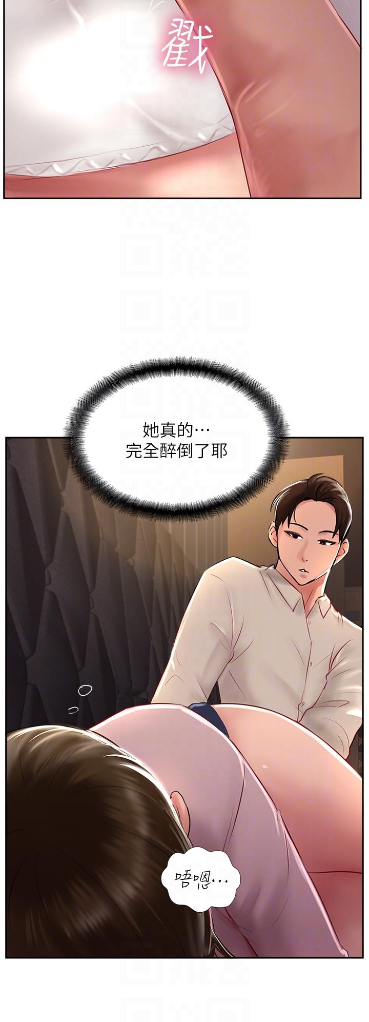 《攻頂傳教士》漫画 第27話-我才有資格幹妳