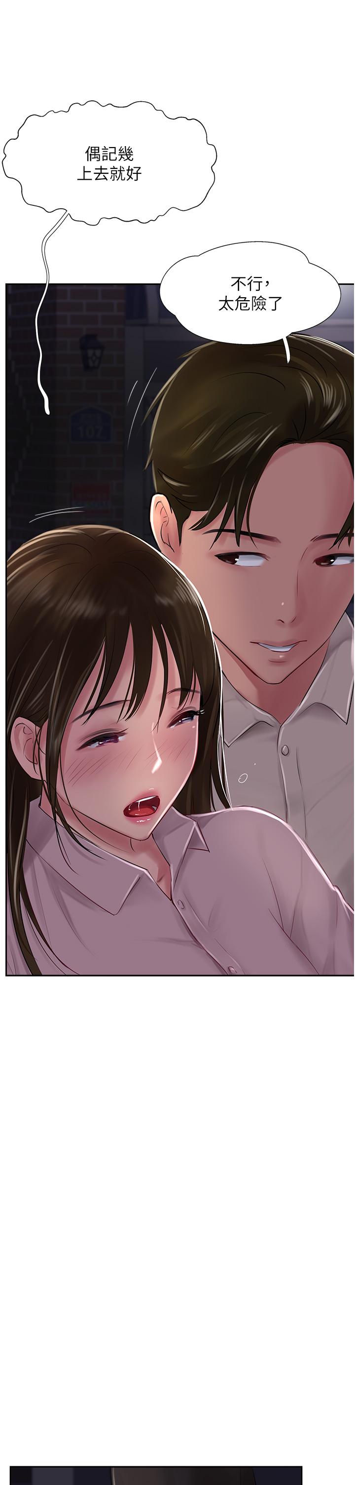 《攻頂傳教士》漫画 第27話-我才有資格幹妳