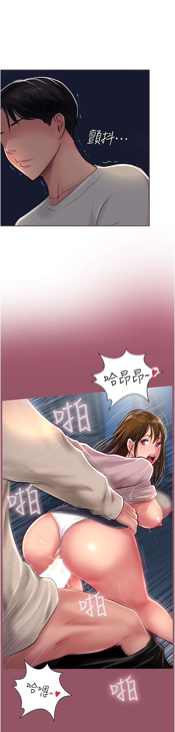 《攻頂傳教士》漫画 第27話-我才有資格幹妳