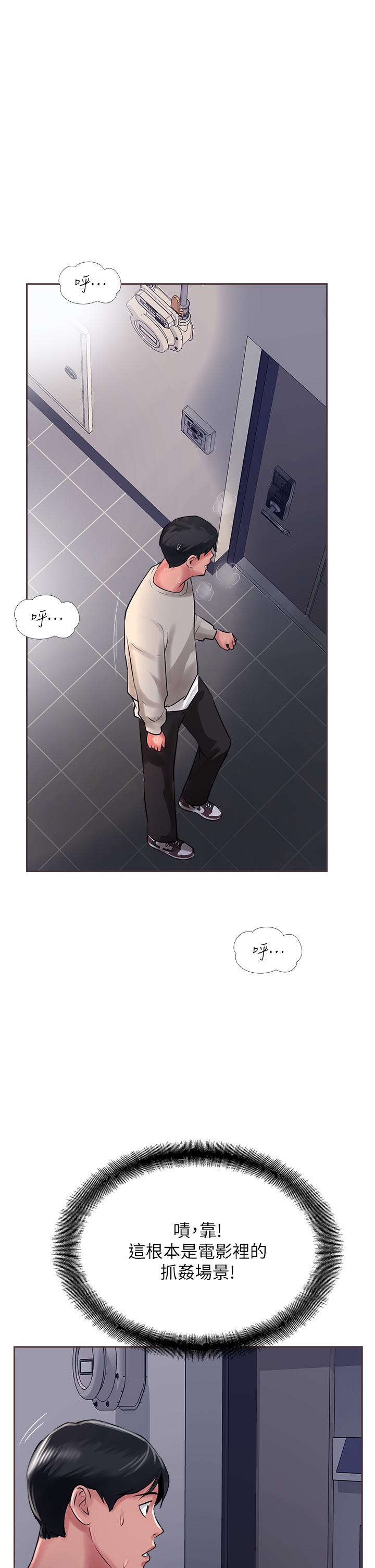 《攻頂傳教士》漫画 第27話-我才有資格幹妳