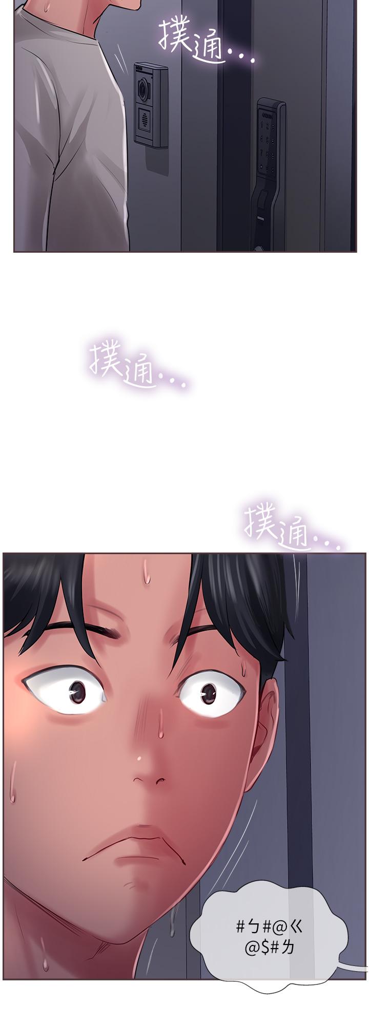 《攻頂傳教士》漫画 第27話-我才有資格幹妳