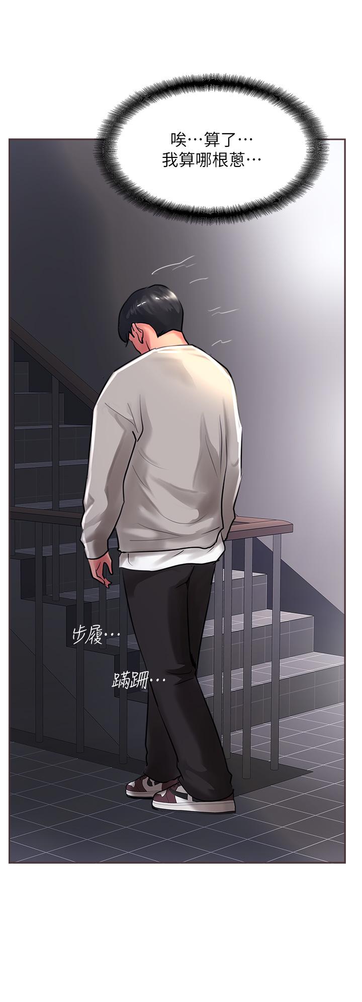 《攻頂傳教士》漫画 第27話-我才有資格幹妳
