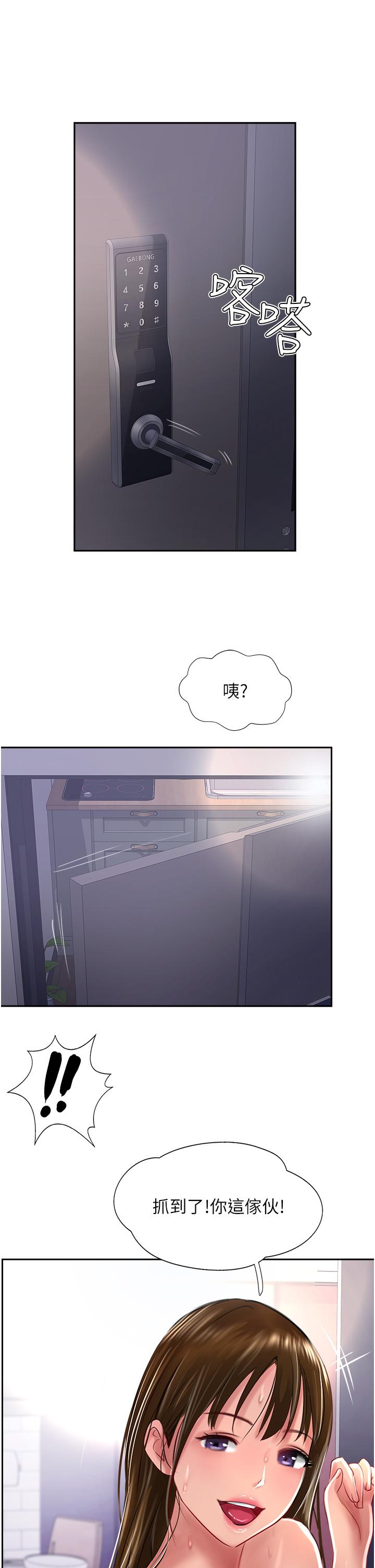 《攻頂傳教士》漫画 第27話-我才有資格幹妳