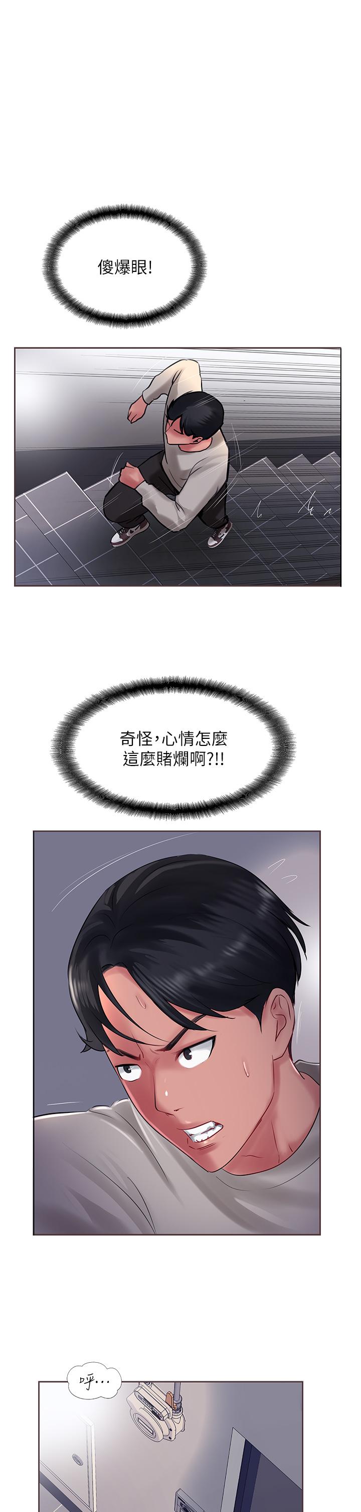 《攻頂傳教士》漫画 第28話-把老二吸到連根拔起