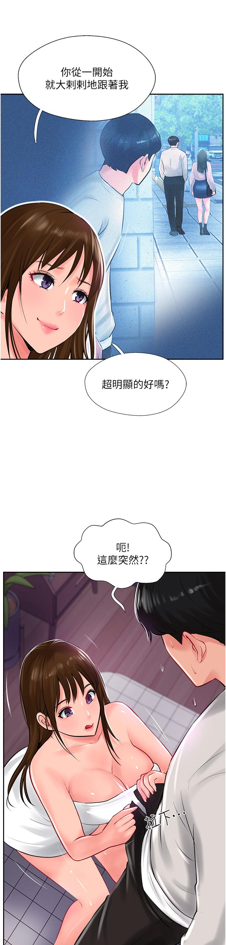 《攻頂傳教士》漫画 第28話-把老二吸到連根拔起
